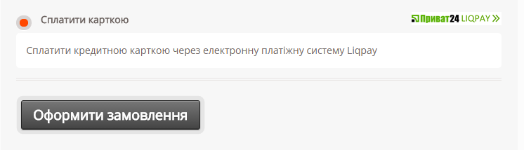 Модуль оплаты ПРИВАТ24 для WordPress woocommerce
