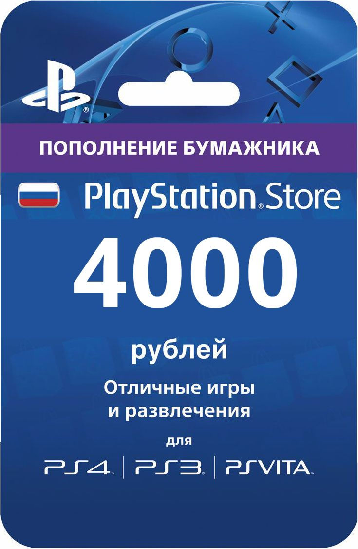 playstation рубли