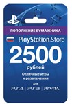2500 рублей PSN PlayStation Network Card (RU)