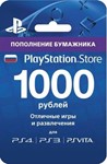 1000 рублей PSN PlayStation Network Card (RU)