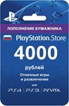 4000 рублей PSN PlayStation Network Card (RU)