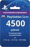 4500 рублей PSN PlayStation Network Card (RU)