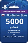 5000 рублей PSN PlayStation Network Card (RU)