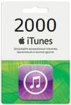 iTunes Gift Card (Россия) 2000 рублей СКИДКИ