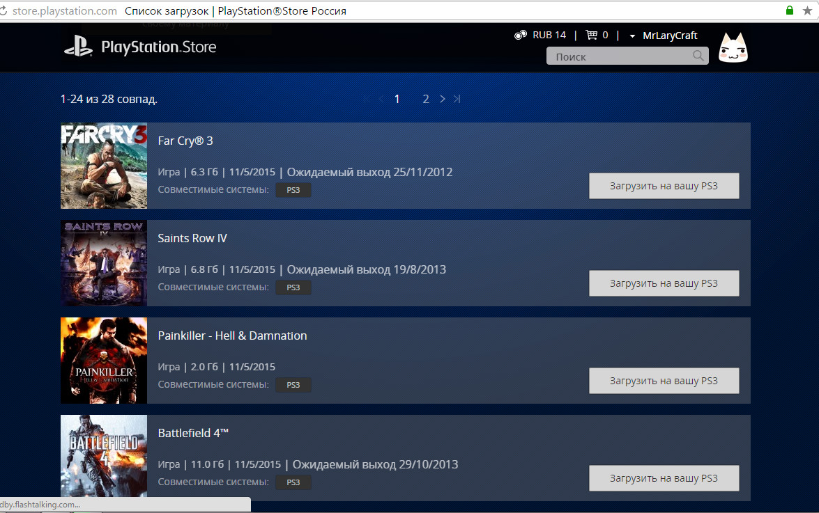 PSN - PS3: Battlefield 4, Far Cry 3, Saints Row IV Т.Д.