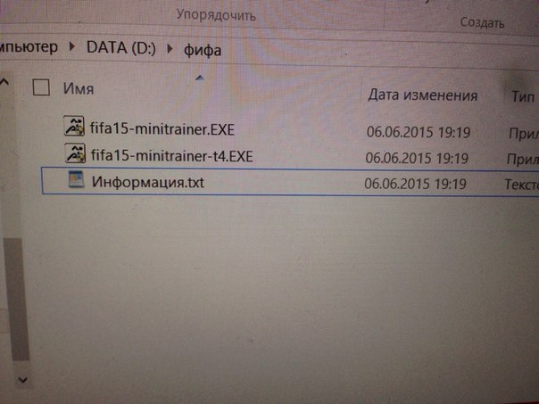 Тренер для фифа 15