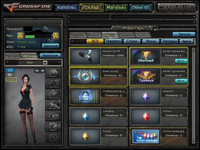 Аккаунт CrossFire Капитан