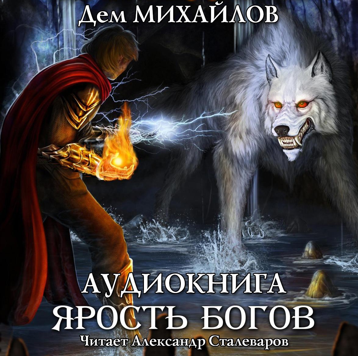 Вальдира книги аудиокнига