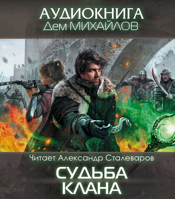 Тайна проекта wh аудиокнига