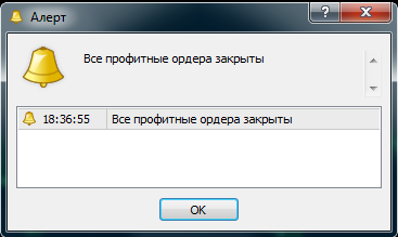 CloseProfitOrders - скрипт закрытия прибыльных ордеров