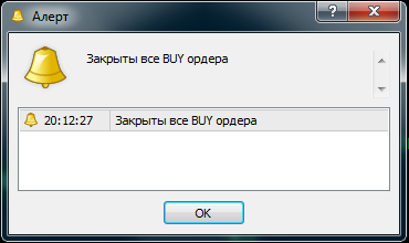 CloseBuyOrders - скрипт для закрытия сделок BUY