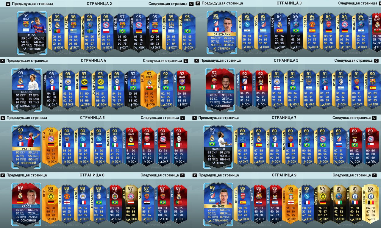 COINS FIFA 16 UT on the PC +5% a low rate
