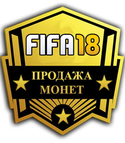 COINS FIFA 18 UT on the PC +5% (comfort)