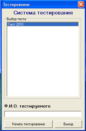 Тесты для частных охранников 2010 год