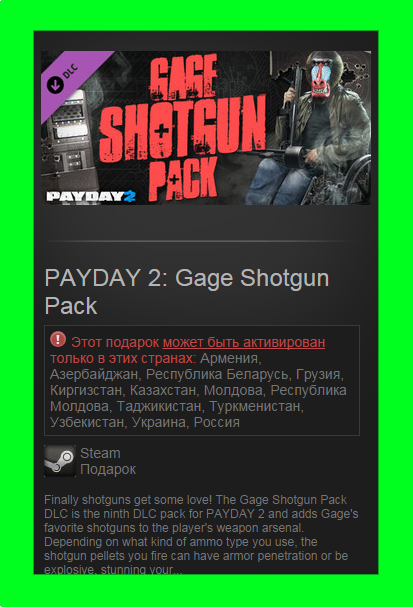 PAYDAY 2: Gage Shotgun Pack (Steam Gift)