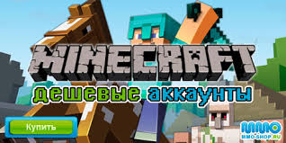 Minecraft Premium + Подарки + скидки + акции + бонусы