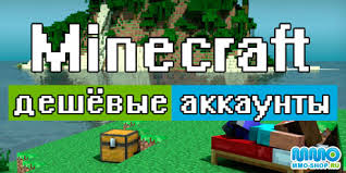Minecraft premium аккаунт (вход через клиент) + бонусы