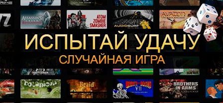 Случайный ключ Steam