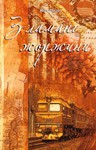 Broken Dahlia (FB2) - irongamers.ru