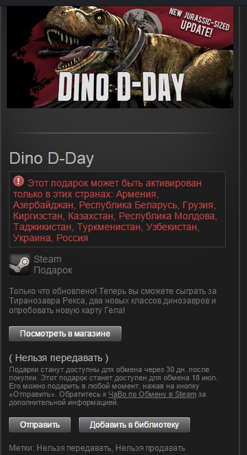 Dino D-Day