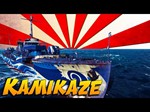 Бонус-код КАМИКАДЗЕ (Kamikaze)  экскл.эсминец 5 уровня.