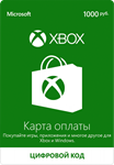 Xbox Live/Microsoft Store - карта оплаты 1000 рублей
