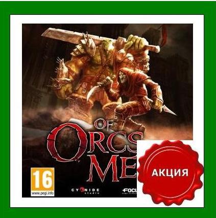 Of Orcs and Men - CD-KEY - Steam - СУПЕР РАСПРОДАЖА