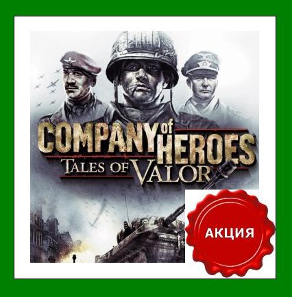 Company of Heroes Tales of Valor - Steam Region Free
