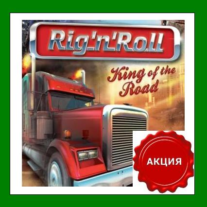 Rig ´n´ Roll - Дальнобойщики 3 - Steam Worldwide АКЦИЯ