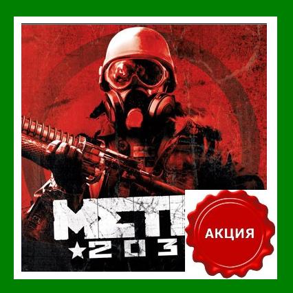 Metro 2033 - CD-KEY - Worldwide Version Steam + ПОДАРОК