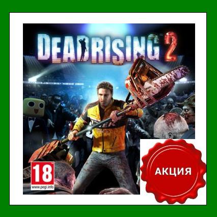 Dead Rising 2 - CD-KEY - Steam RU-CIS-UA + ПОДАРОК