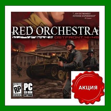 Red Orchestra Ostfront 41-45 - Steam Wordwide + АКЦИЯ