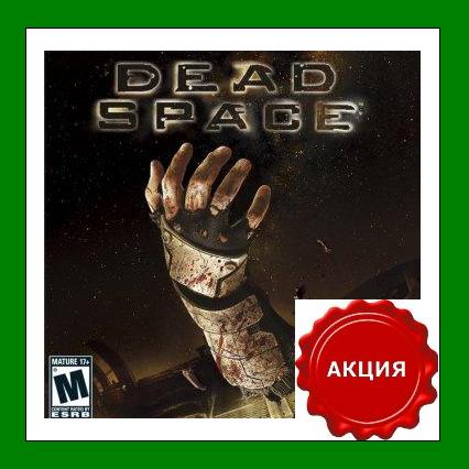 Dead Space - CD-KEY - ключ Origin Region Free + ПОДАРОК