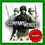 *Company of Heroes**Steam Key*RU-CIS-UA*АКЦИЯ*