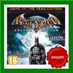 ✅BATMAN Arkham Asylum GOTY✔️Steam Key🔑Region Free⭐🎁