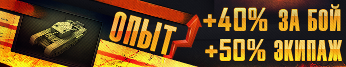 ИНВАЙТ-КОД на Черчилль III + 1000 gold + 3 П.А.