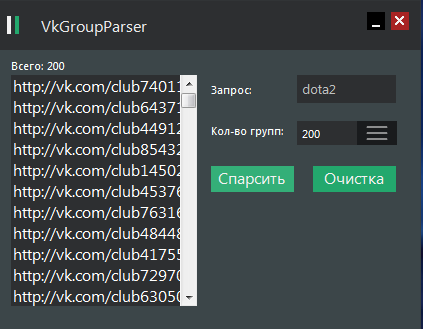 VkApiChecker + VkGroupParser - 30 дней подписка
