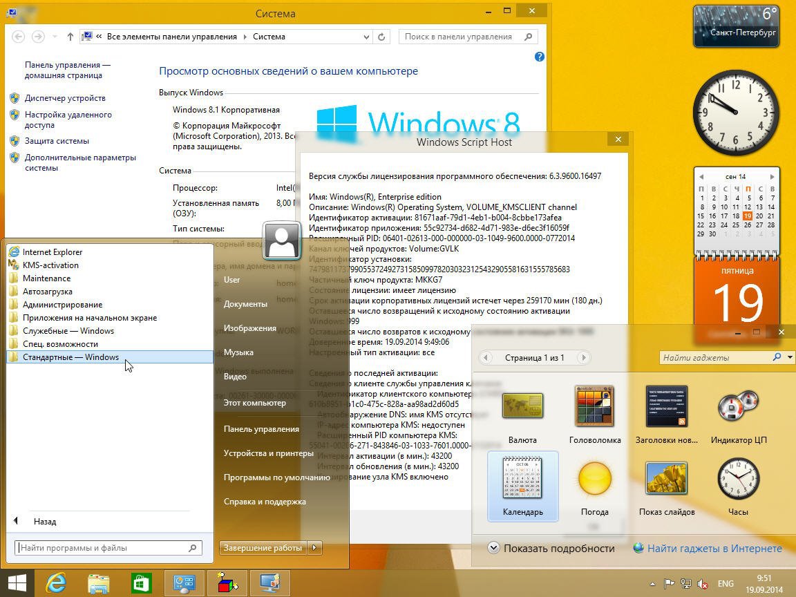 Windows 8 x64 SevenMod + Key
