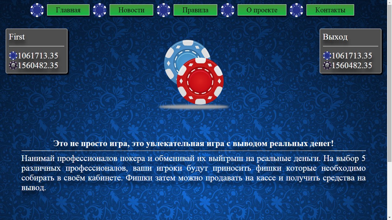 Скрипт FF (Покер)