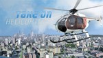 Take on Helicopters RARE RU VERSION Steam Key Ru/CIS - irongamers.ru