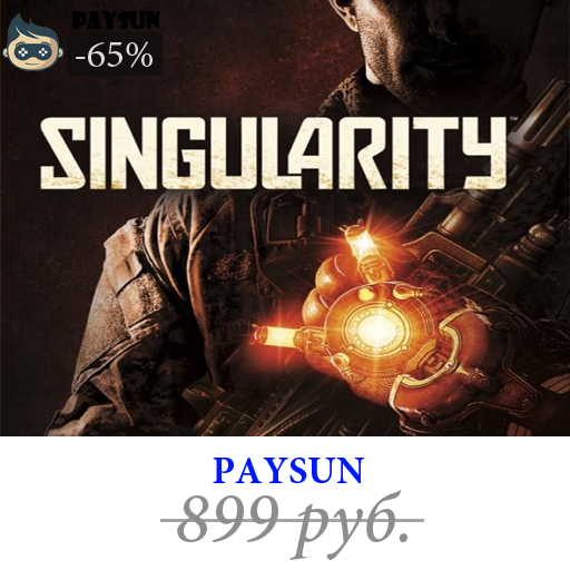 Singularity + Подарки
