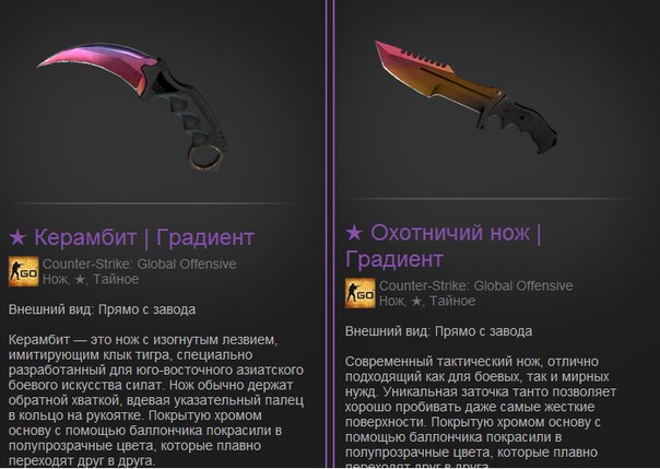 Стим сколько стоит нож в кс го что прописать чтобы видеть fps в кс го