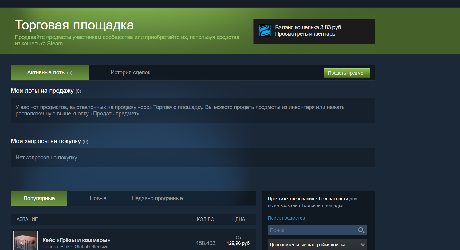 Steam как зайти в трейд фото 110