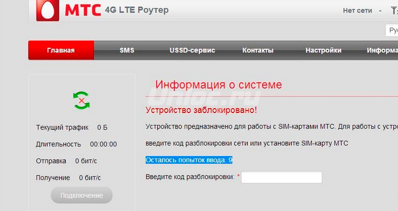 Сим карта для вай фай роутера мтс