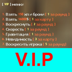 VIP-статус на сервере Последний шанс © 16