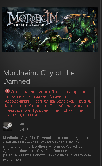 Mordheim: City of the Damned (Steam Gift, RU+CIS)