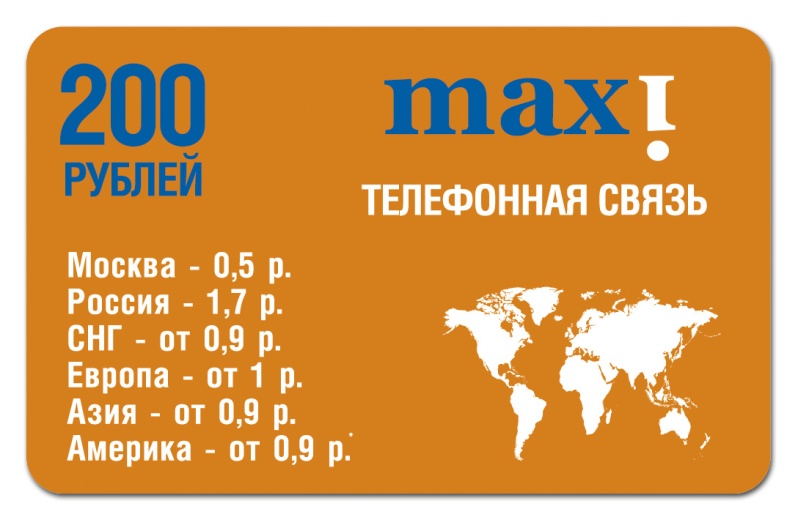 Электронная карта макси