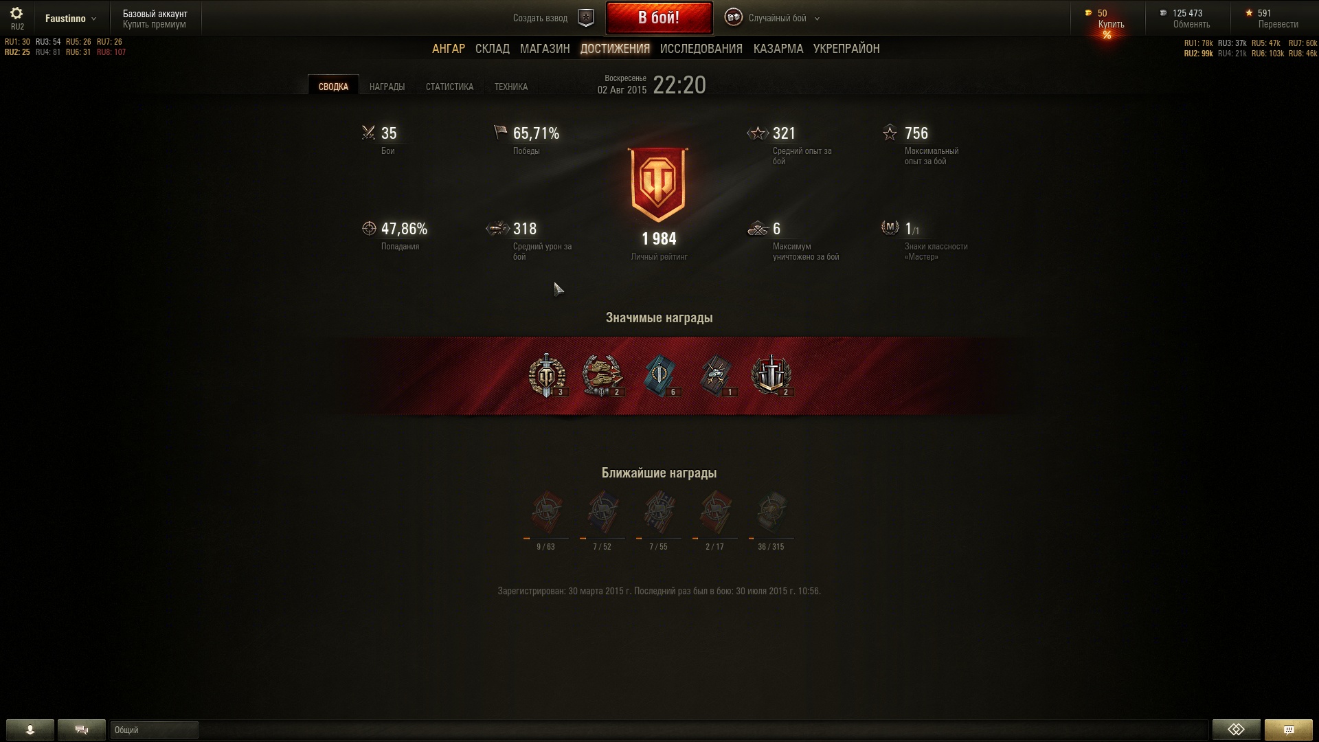 танк Тетрарх.World of tanks