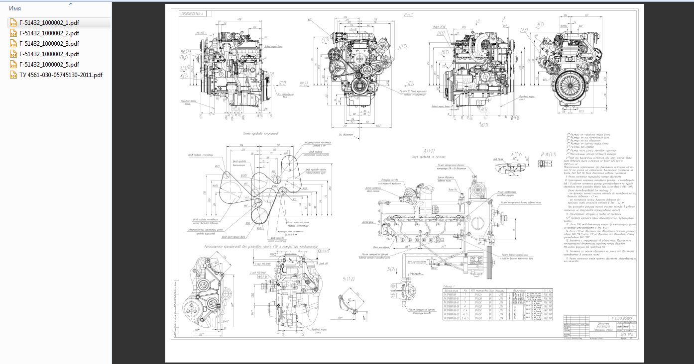 AUTOMOTIVE ENGINES ZMZ-51432 cad