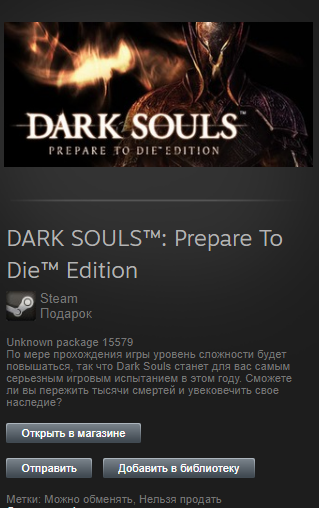 DARK SOULS: Prepare To Die Edition (Steam GIFT GLOBAL)